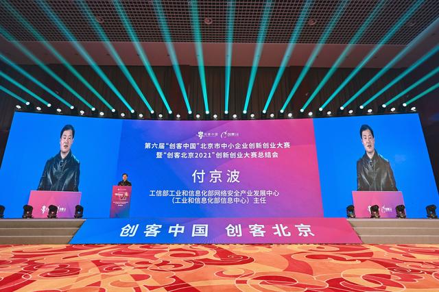 北京创业（“创客北京2020”创新创业大赛） 2