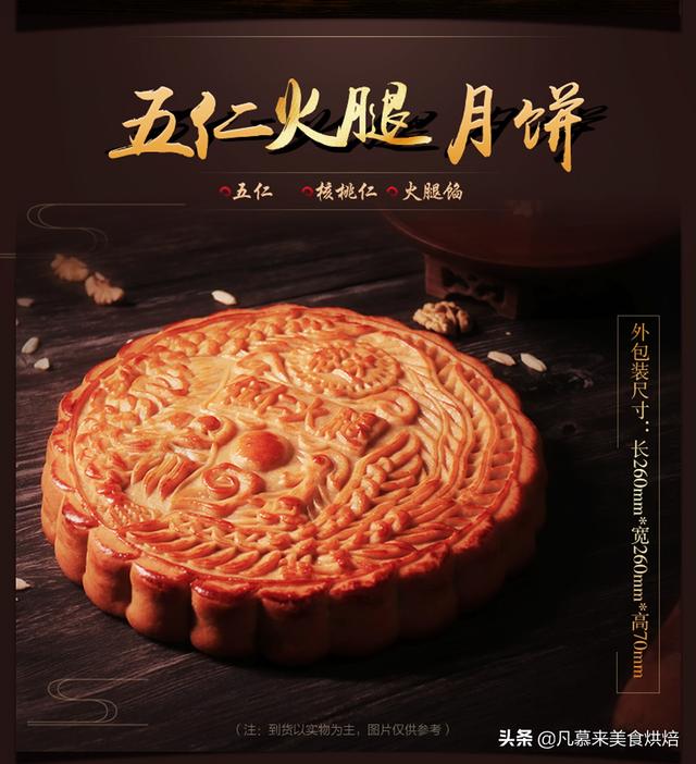 做月饼生意兴隆（广东省十大品牌月饼） 6