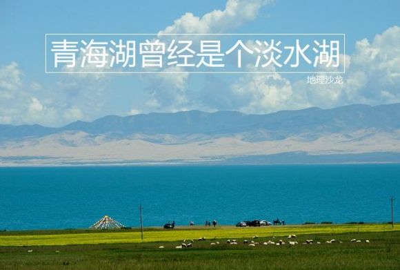 中国最大的湖泊是哪个湖（20万年前曾是一个外流湖） 1