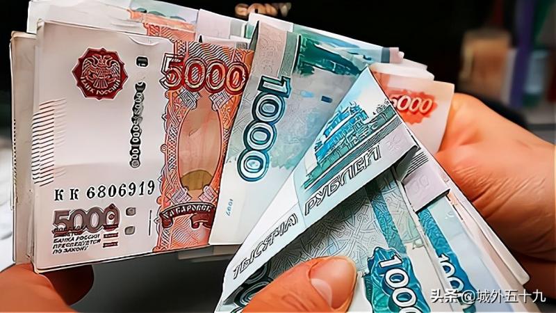 俄罗斯100元换人民币多少(100元俄罗斯卢布值多少人民币？) 5