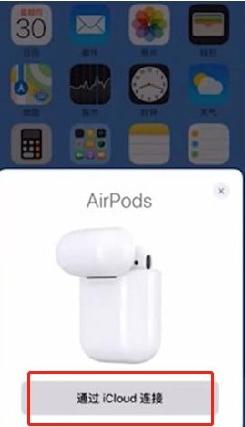 蓝牙耳机怎么连接手机？AirPods3配对iPhone设备教程分享 3
