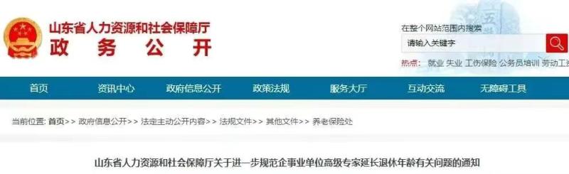 江苏延迟退休新政2022年(三个地方的60后先受到影响) 2
