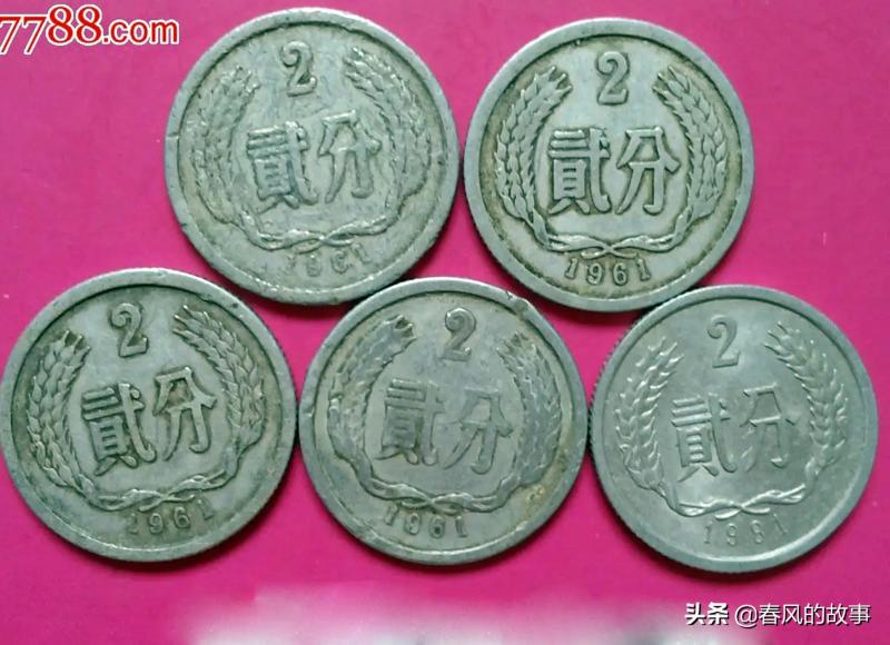 1961年2分硬币值多少钱（1961年的2分硬币价格） 1