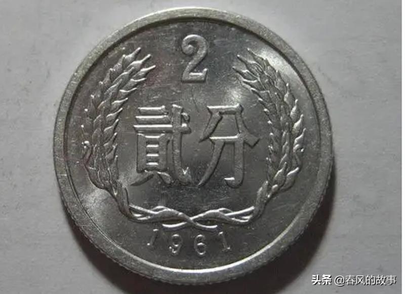 1961年2分硬币值多少钱（1961年的2分硬币价格） 3